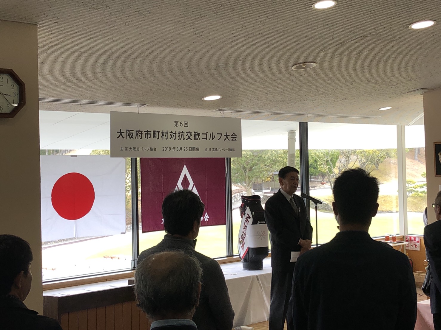 第6回大阪府市町村対抗交歓ゴルフ大会が開催されました。画像